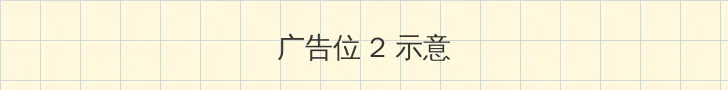 快17电影网 侧栏广告位